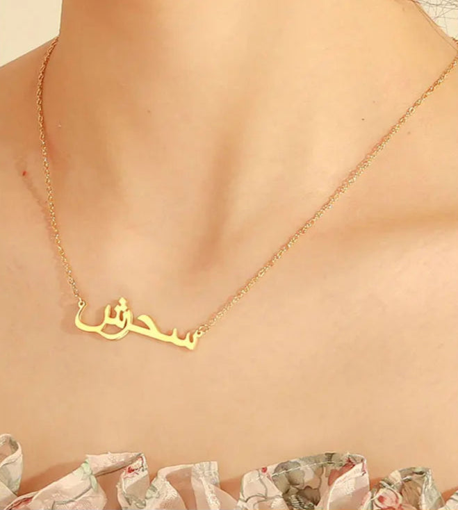 collier personnalisé prénom arabes